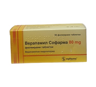 ВЕРАПАМИЛ 80мг х 50тб СОФАРМА